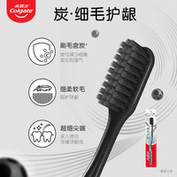 Colgate/高露洁 健齿修护牙釉质 牙膏 软毛护龈碳牙刷 软毛护龈碳牙刷(蓝)
