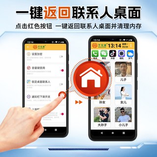 平安通 PAT777 一键视频通话 全网通智能手机