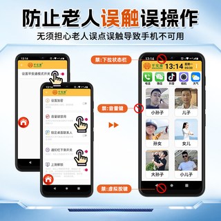 平安通 PAT777 一键视频通话 全网通智能手机
