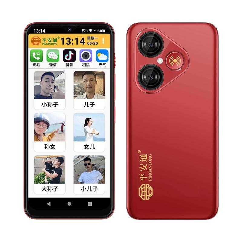 平安通 PAT777 一键视频通话 全网通智能手机