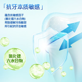 冷酸灵美白抗敏小苏打牙膏 清润蜜果 120g