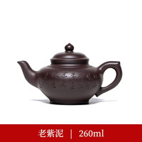 御壶茗香 宜兴紫砂壶名家纯全手工原矿老紫泥笑樱壶家用办公泡茶壶茶具
