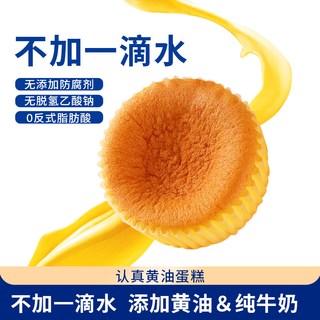  认真 无添加剂 黄油蛋糕