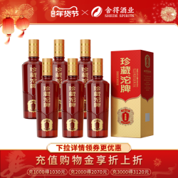 舍得 沱牌酒 珍藏沱牌金盖版50度500ml箱装浓香型白酒纯粮酿造