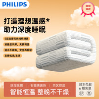 飞利浦 天然纯棉电热毯除湿除螨水洗机洗四区四控液晶数显