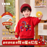 懿琪宝贝 儿童马年卡通大红色加绒套装保暖喜庆厚实年服