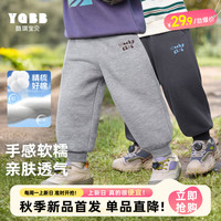 懿琪宝贝 2025秋季新品儿童休闲舒适裤子男童春秋透气亲肤休闲裤