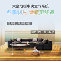 大金（DAIKIN）全屋地暖空气能采暖家用热泵水地暖 一拖三一拖四一拖五变频一级能效 地暖中央空气系统 16KW80-120㎡