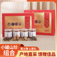 黑土优选 东北特产菌菇组合礼盒 220g