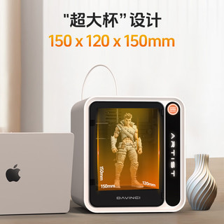 达芬奇艺术家3D家用打印机建模海量模型一键打印桌面3D打印机立体3D打印儿童亲子互动 白色 标配 【机器+耗材配件礼包】
