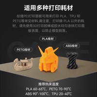 彩格3D打印双面板配件适用拓竹A1/P1/X1bambulab 机器低温增稳打印双面板