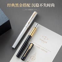 派克 钢笔威雅豪华墨水笔丝带礼盒男女士商务高档签字笔成人练字用马年新年送领导