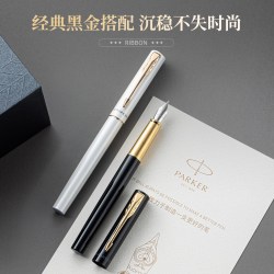 派克 钢笔威雅豪华墨水笔丝带礼盒男女士商务高档签字笔成人练字用马年新年送领导