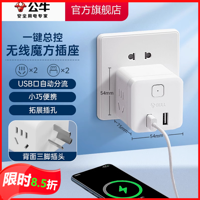 公牛 3位英标转国标 20W快充USB电源转换器/转换插头魔方插座/插线板 适用英国/新加坡/中国香港等