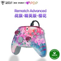 TURTLE BEACH乌龟海岸PDP 战旗REMATCH力反馈FPS游戏电竞有线电脑PC手柄XBOX 战旗-精英版Advanced-XB-樱花
