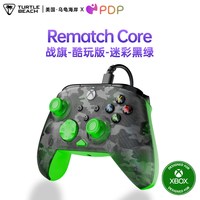 TURTLE BEACH乌龟海岸PDP 战旗REMATCH力反馈FPS游戏电竞有线电脑PC手柄XBOX 战旗-酷玩版Core-XB-迷彩黑绿