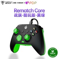 TURTLE BEACH乌龟海岸PDP 战旗REMATCH力反馈FPS游戏电竞有线电脑PC手柄XBOX 战旗-酷玩版Core-XB-黑绿