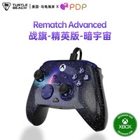 TURTLE BEACH乌龟海岸PDP 战旗REMATCH力反馈FPS游戏电竞有线电脑PC手柄XBOX 战旗-精英版Advanced-XB-暗宇宙