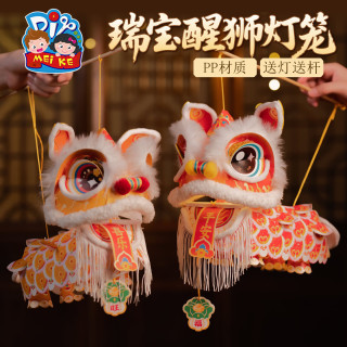 夕纪 醒狮灯笼手工diy儿童制作材料包古风狮子花灯