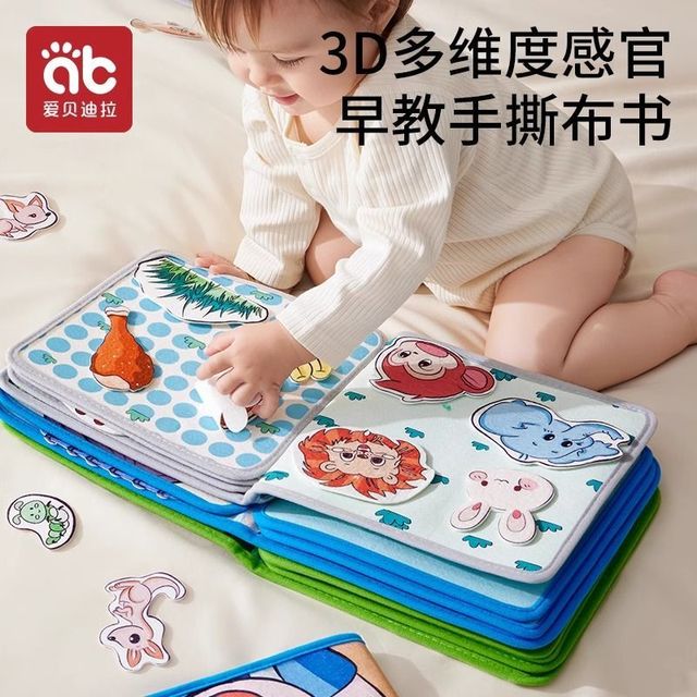 爱贝迪拉 撕撕书婴儿早教布书6-12月宝宝可啃咬水洗手撕布书益智