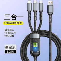 酷狗音乐 100w 数显 三合一 数据线 1.2米