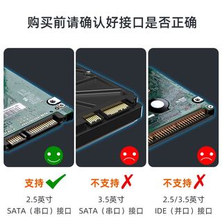 首杉2.5硬盘盒外置读写SSD固态机械usb3.0笔记本硬盘转接移动硬盘