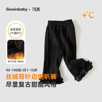 GOWINBABY/可英 保暖加厚 女童喇叭裤