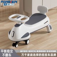 永久 儿童扭扭车新款2-9岁宝宝男女小孩溜溜摇摆车防侧翻亲子同乘