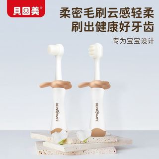  BEINGMATE/贝因美 乳牙 儿童牙刷