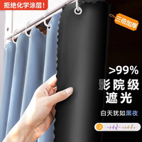 高睿 99%强全遮光床帘学生宿舍上下铺床遮挡帘寝室窗帘纯色围挡布帘子 海雾蓝