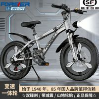 永久 儿童山地车大童学生减震20寸22寸6岁7岁8岁青少年永久变速自行车