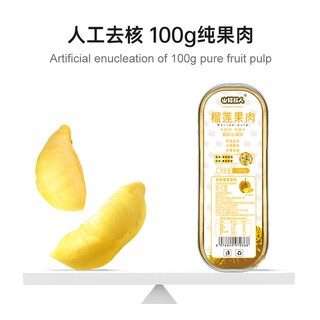 山猫超人 树熟鲜榴莲 冷冻榴莲肉