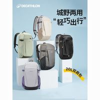 迪卡侬双肩包男背包书包运动包女休闲旅行轻便登山户外包20L