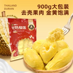 榴喜儿 泰国进口树熟金枕榴莲冷冻新鲜榴莲肉液氮锁鲜源头直发900g*1袋