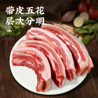新鲜带皮五花肉现杀冷冻精修土猪肉商用一级食材生鲜大块冷鲜肉