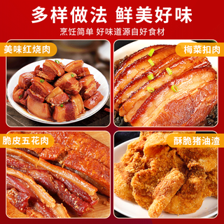 新鲜带皮五花肉现杀冷冻精修土猪肉商用一级食材生鲜大块冷鲜肉