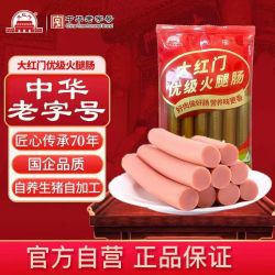 大红门 优级王中王火腿肠 120g*6袋 共36根