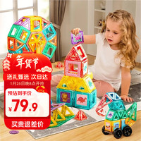 丹米琦 磁力片 儿童玩具 118P（收纳盒）