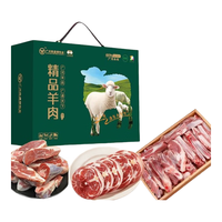 趣尝鲜 甘肃广河陇盛源手抓羊肉礼盒7斤清真羊腿手把肉羊颈排源头直发 手抓肉礼盒7斤