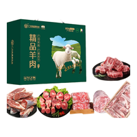 趣尝鲜 甘肃广河陇盛源半羊礼盒12斤清真羊腿肉卷羊蝎子源头直发