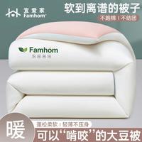 宜爱家 双拼大豆纤维被子被芯加厚春秋被学生宿舍单双人冬天棉被保暖被子
