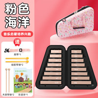 DBAO 16音小钟琴 幼儿园专业铝板琴 马林巴琴 儿童叮当琴 粉色海洋（玫瑰金色琴片）