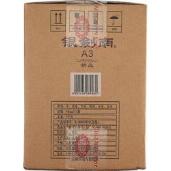剑南春 银剑南A3（精品）52度 480ml 6瓶