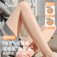 都市丽人女士光腿打底裤袜女秋冬季加绒加厚裸感高腰显瘦连脚丝袜 肤色踩脚 均码 200g