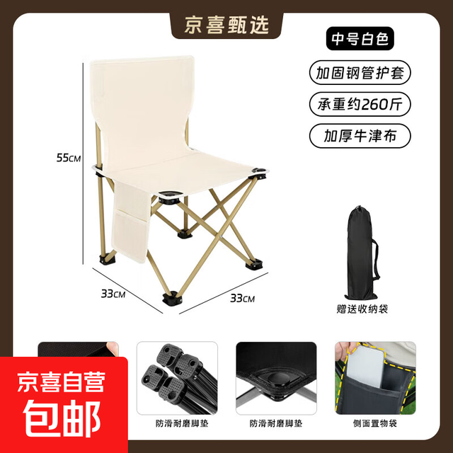 自驾野营户外折叠椅装备车载便携沙滩椅出行露营钓鱼小马扎写生椅 中号米白带侧袋+赠收纳袋