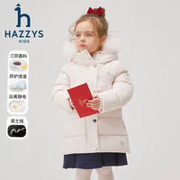 HAZZYS/哈吉斯 三防透湿抑菌防静电 女童羽绒服 米白色 160