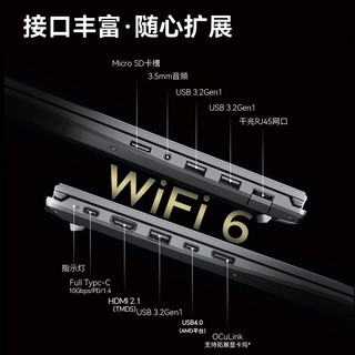  METAPHYUNI/玄派 高性能 笔记本电脑  锐龙7 H255 16G+1TB 165Hz高刷 2560*1600 AMD核显 165Hz 16GB