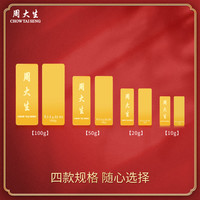 周大生黄金足金金条投资金条收藏金砖储蓄收藏 足金投资金条-10g 绒布袋包装,不支持退换货