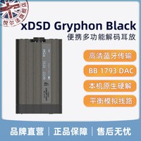悦尔法 xDSD Gryphon黑色款便携解码耳放大功率蓝牙平衡解码器