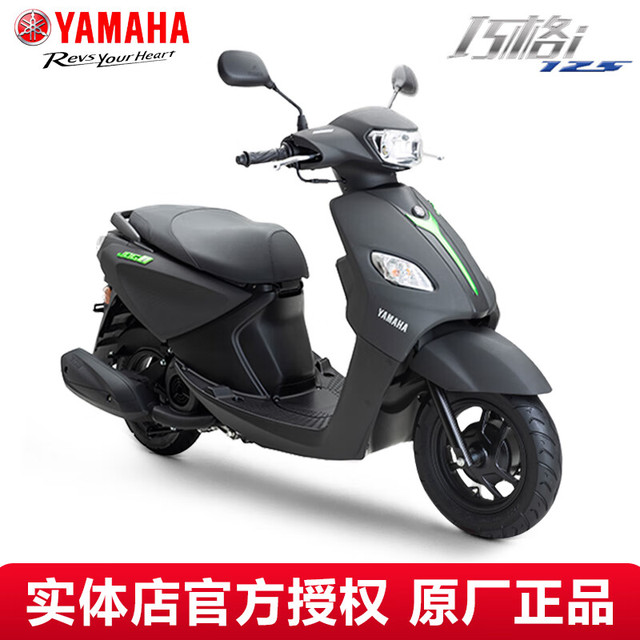 YAMAHA 巧格i plus踏板摩托车国四电喷125cc燃油车可上牌男女助力整车